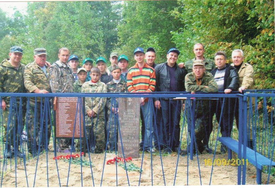 Участники экспедиции после открытия доски со списком погибших партизан